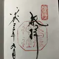猿田彦神社の写真_222489