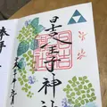 日吉八王子神社の写真_233671