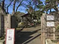 旧伊藤博文金沢別邸の写真_244737