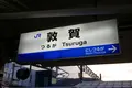 東舞鶴駅の写真_248679