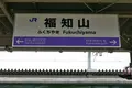 東舞鶴駅の写真_248681