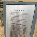 広島城の写真_250749