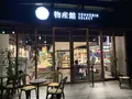 おりづるタワーの写真_250817