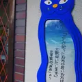 レストラン山猫軒の写真_251002