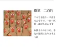八坂庚申堂の写真_254658