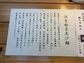 富滋味の写真_255484