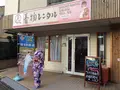 着物レンタル 富士 清水寺店 | 京都 浴衣レンタル | 人気 安い 当日 予約なしの写真_256080