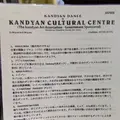 Kandy Lake Club - Cultural Dance showの写真_260909