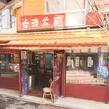 台湾茶屋の写真_262950