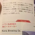 Kona Brewing Co.の写真_267648