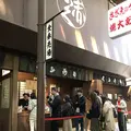 おかげ横丁の写真_273297