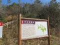 秀吉本陣跡の写真_276661