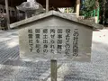 佐那神社の写真_278343