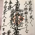 玄静院の写真_282228