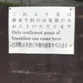 元離宮 二条城の写真_288681