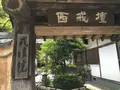 戒壇院の写真_296627