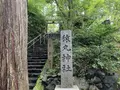 猿丸神社の写真_303514