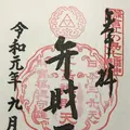江島神社 辺津宮の写真_309674