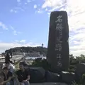 江島神社 辺津宮の写真_309676