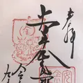 安井金比羅宮の写真_312239