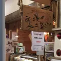 鎌倉中央食品市場の写真_315080