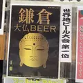 銭洗弁財天 宇賀福神社の写真_315120