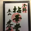 建仁寺の写真_317896