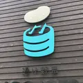 漬け野菜 isoismの写真_318174