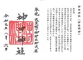 神田明神の写真_330944
