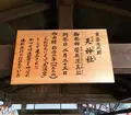 厳島神社天神社の写真_344314