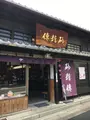奈良市ならまち格子の家の写真_350417