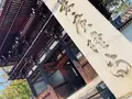 広隆寺の写真_356483