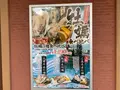 海賊料理と牡蠣の店 村上海賊 エキエ広島店の写真_365625