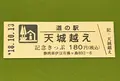 道の駅天城越えの写真_375279