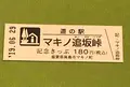 道の駅 マキノ追坂峠の写真_377532