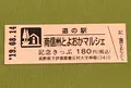 道の駅 南信州とよおかマルシェの写真_378066