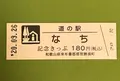 道の駅 なちの写真_382943