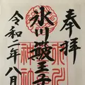 中山神社の写真_408700