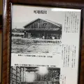 坂本龍馬、避難の材木小屋跡の写真_410818