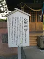 白幡神社の写真_413453