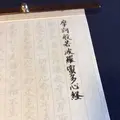 建仁寺の写真_416416