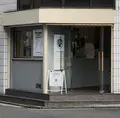 UNI COFFEE ROASTERY 横浜岡野店の写真_419153