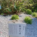 龍神風道 リュウジンフウドウの写真_424404