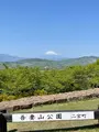 吾妻山公園展望台の写真_424882