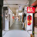 壱弐参（いろは）横丁の写真_430111