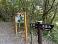 須雲川自然探勝歩道の写真_432370