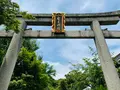 梨木神社の写真_436123