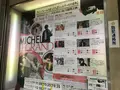 目黒シネマの写真_437595