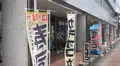 レストラン 夕立の写真_438209