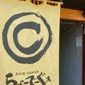沖縄すば ちょーでーぐぁ 那覇店の写真_439346